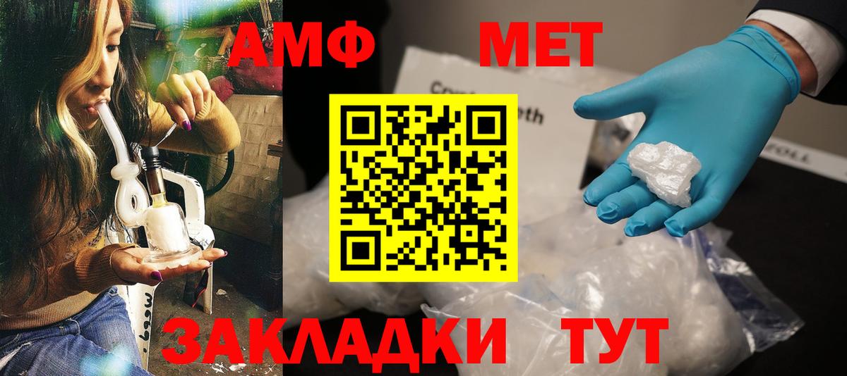 Владимир  АМФЕТАМИН VHQ  Вход с VPN 