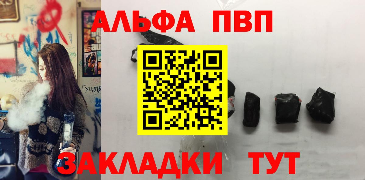 Владимир  APVP СК КРИС  Alpha-PVP  Alpha-PVP СК  Вход с VPN 