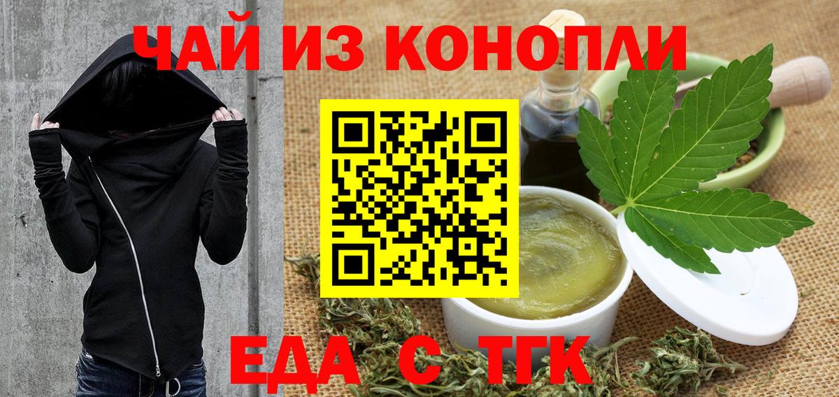 Владимир  Canna-Cookies конопля  Вход с VPN 