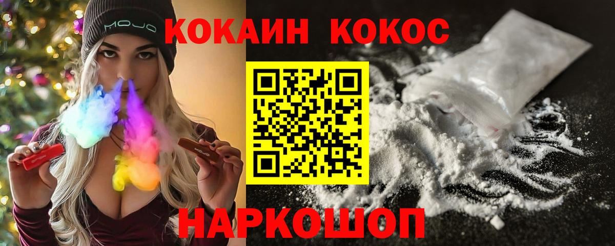 COCAIN 98%  Вход с VPN  Владимир  Cocaine Fish Scale 
