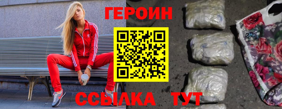 Владимир  ГЕРОИН белый  Вход с VPN 