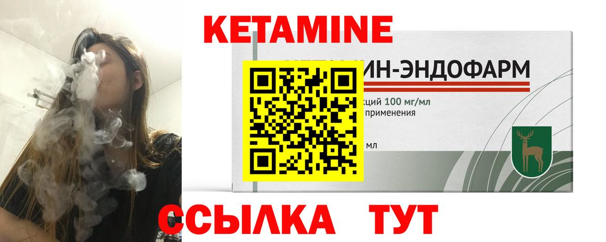 КЕТАМИН VHQ  Вход с VPN  КЕТАМИН ketamine  Владимир 