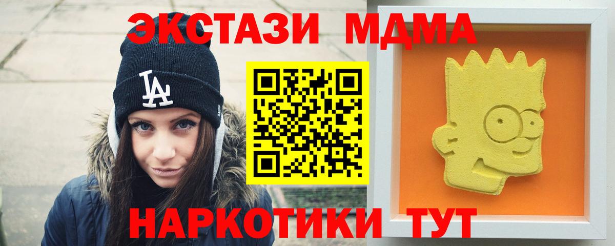 МДМА VHQ  MDMA  Владимир  Вход с VPN  MDMA crystal 