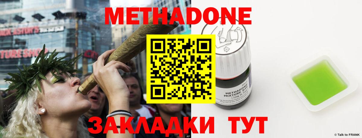 Метадон кристалл Владимир