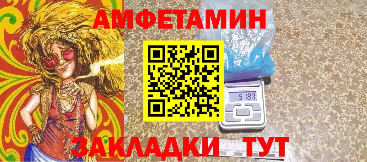 МЕТАМФЕТАМИН кристалл Владимир