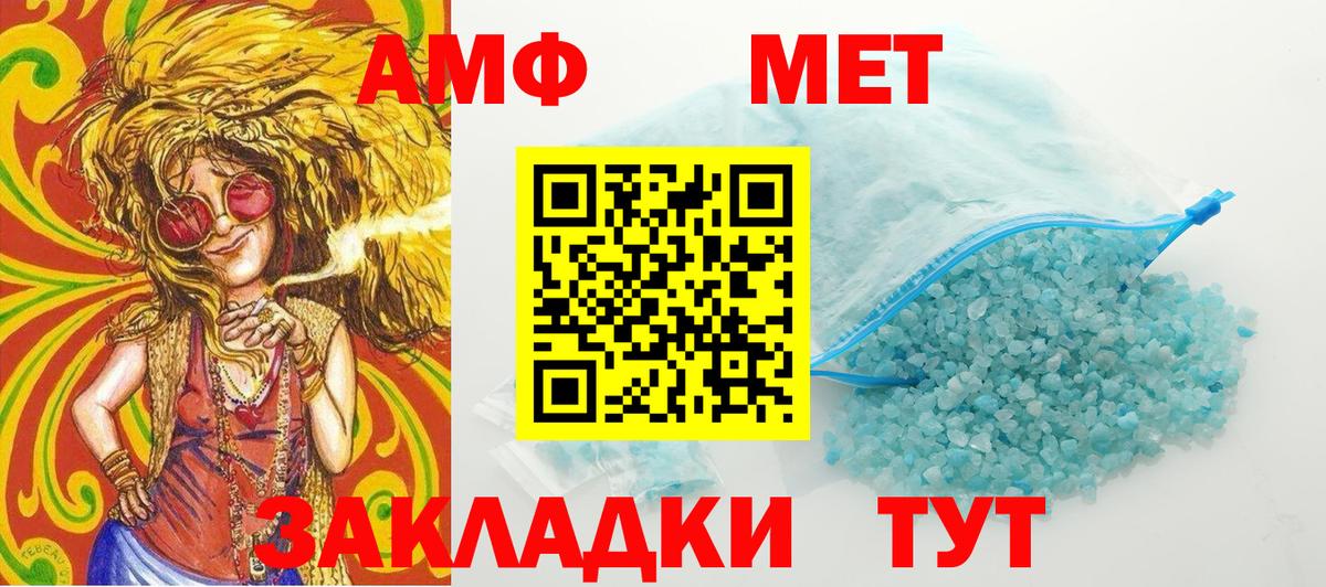 Первитин Methamphetamine  Вход с VPN  Владимир 