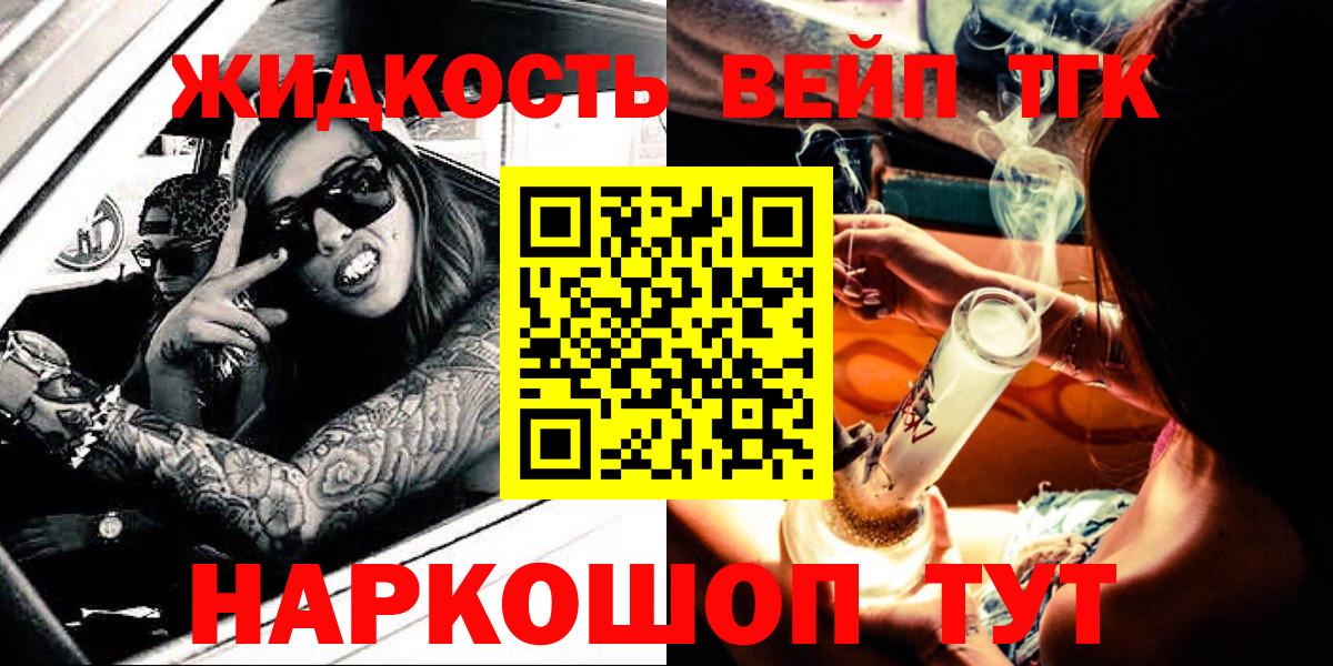 Дистиллят ТГК Wax  Вход с VPN  Владимир  ТГК жижа 